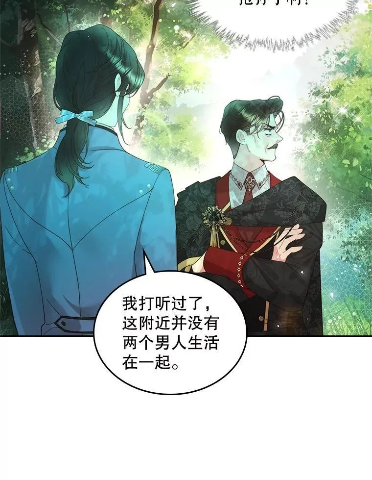 98.又见海蒂 第48页