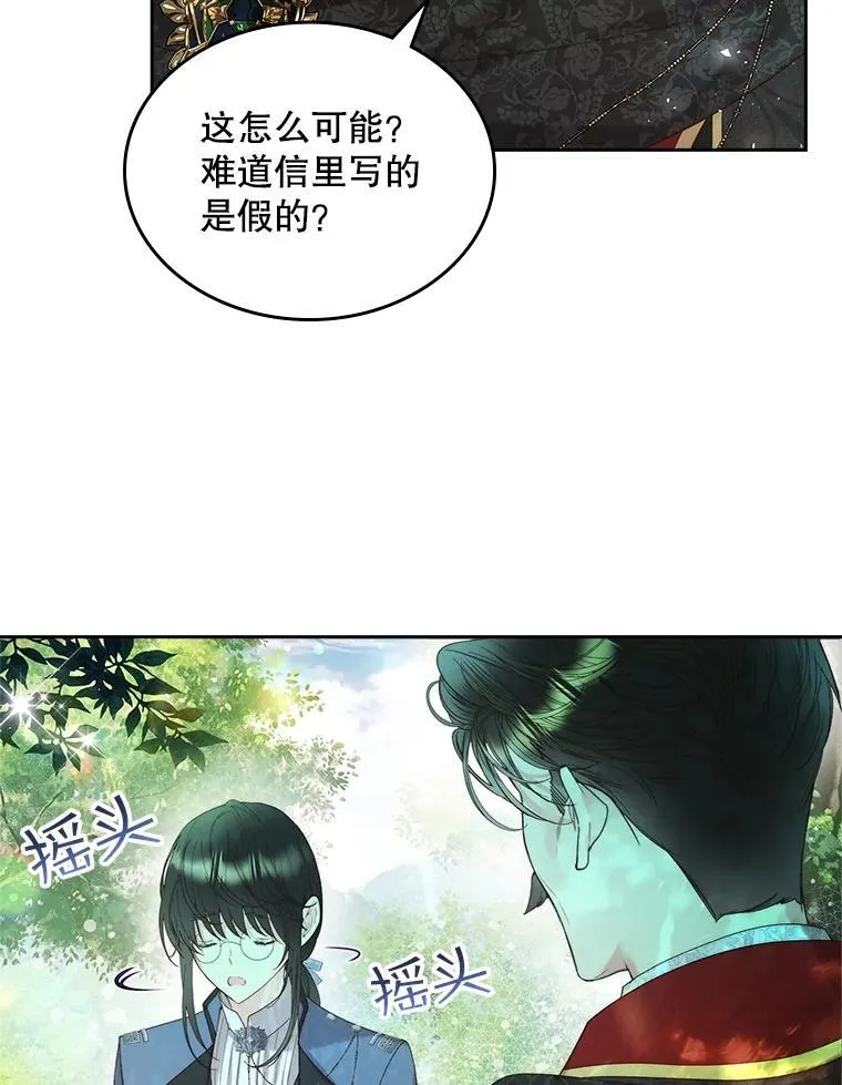 98.又见海蒂 第50页