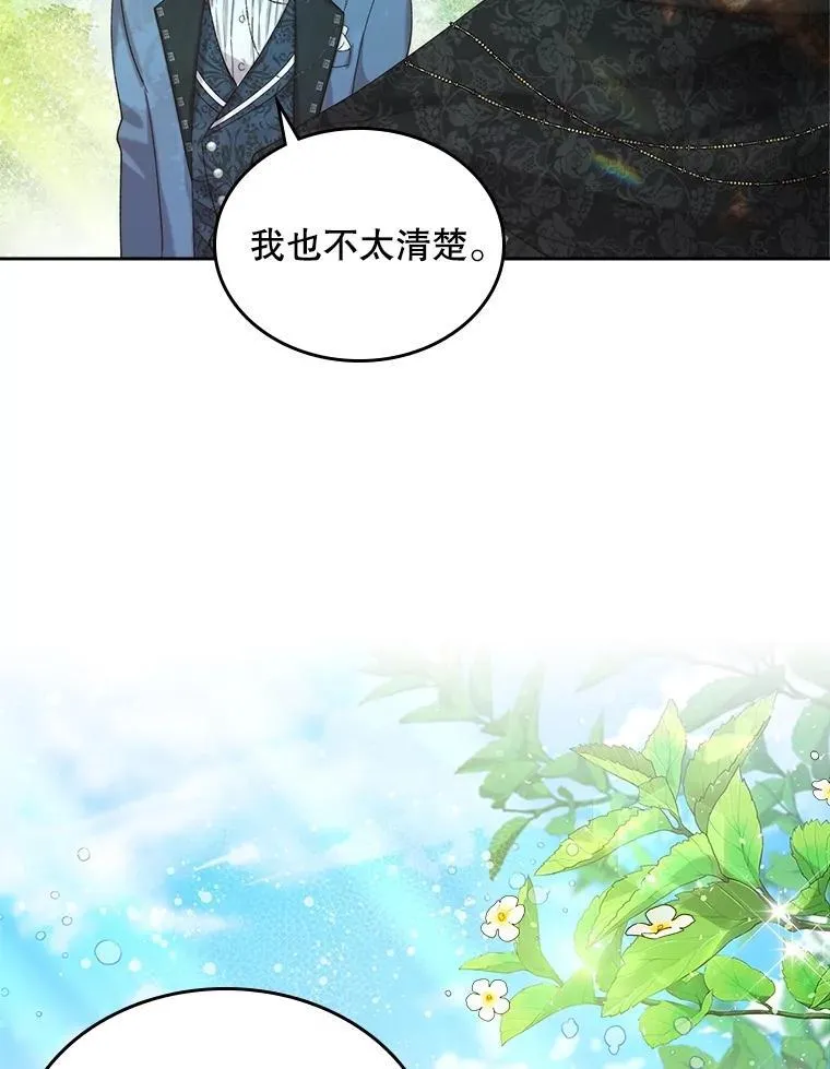 98.又见海蒂 第51页