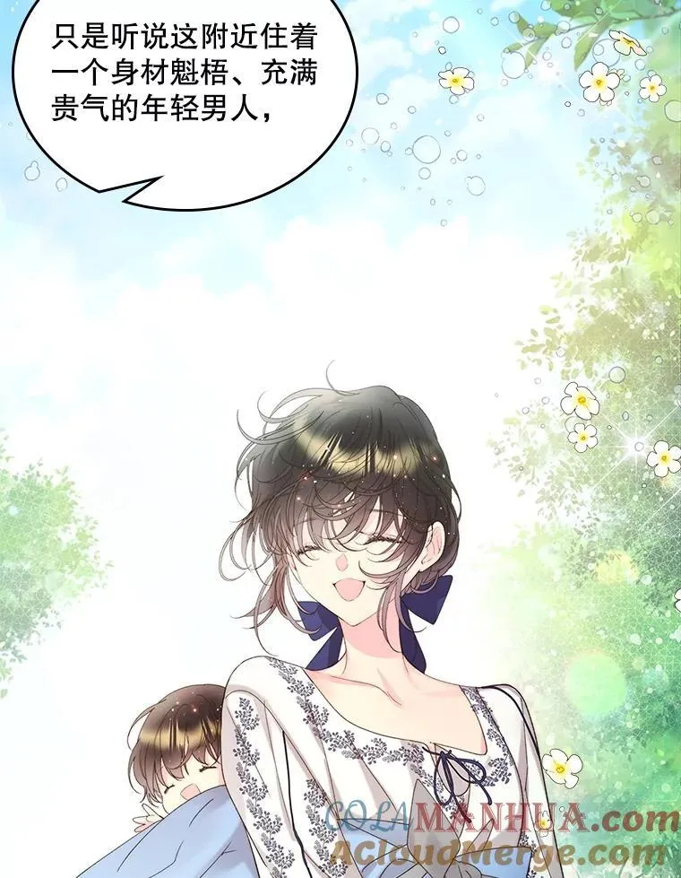 98.又见海蒂 第52页