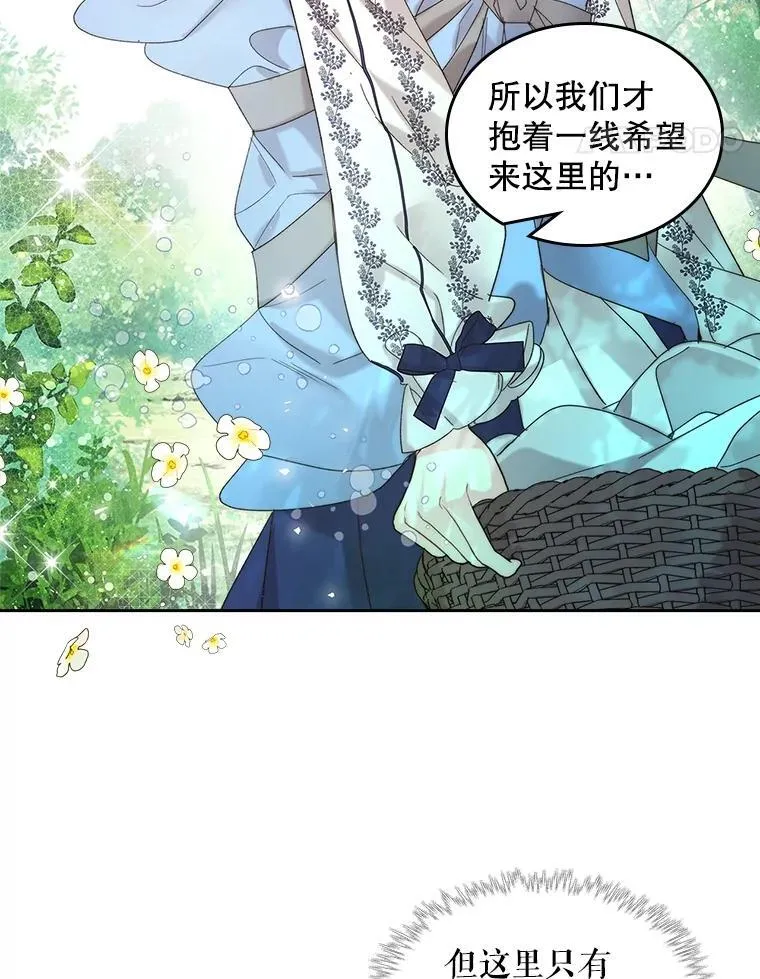 98.又见海蒂 第53页