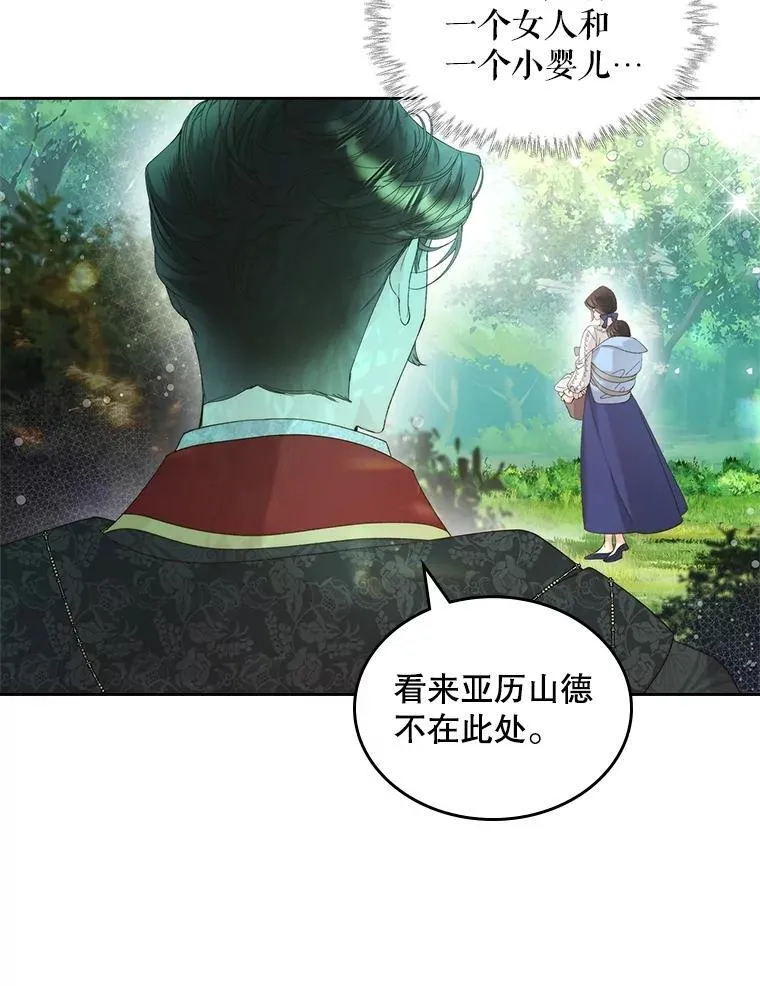 98.又见海蒂 第54页