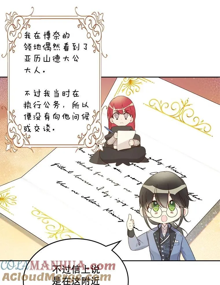 98.又见海蒂 第55页