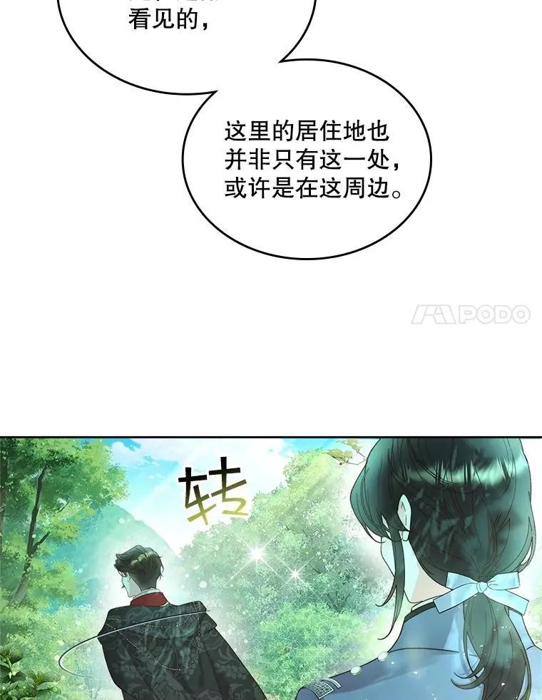 98.又见海蒂 第56页