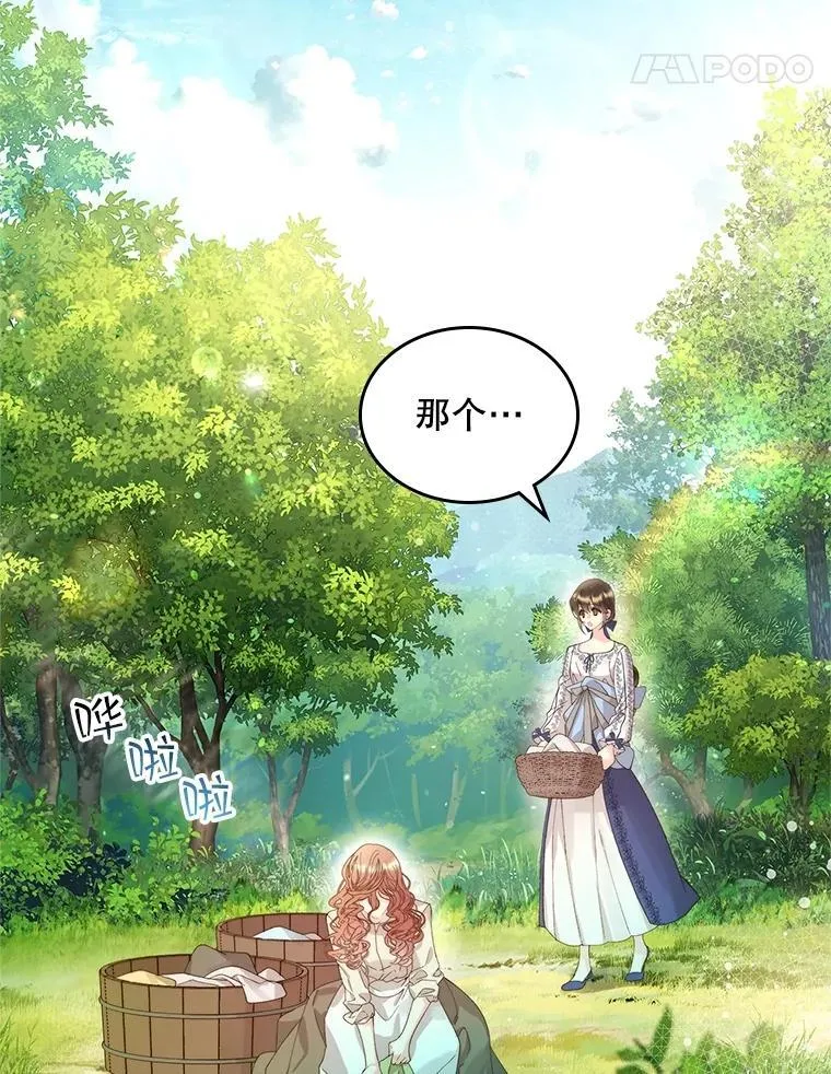 98.又见海蒂 第63页