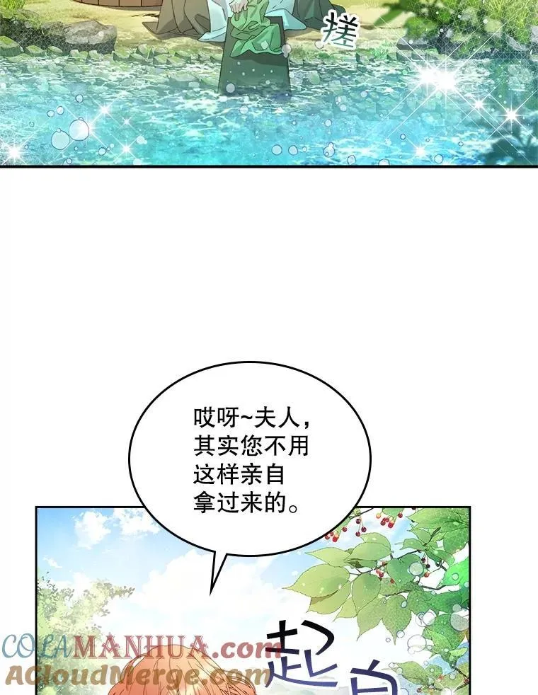 98.又见海蒂 第64页