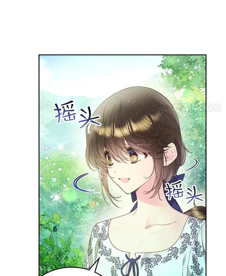 98.又见海蒂 第66页