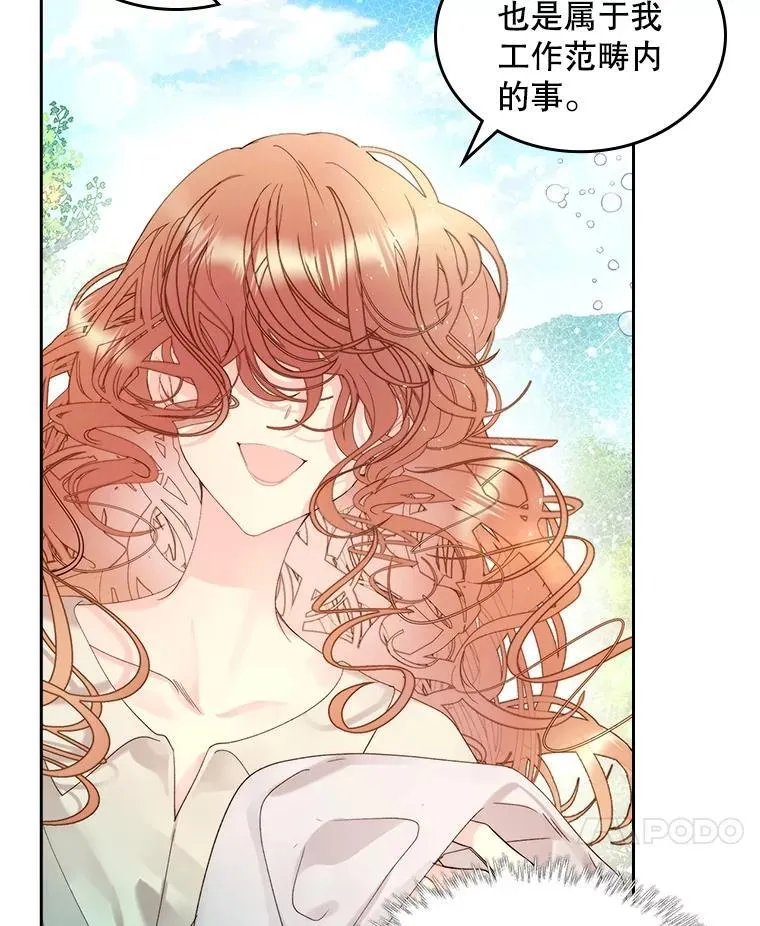 98.又见海蒂 第69页