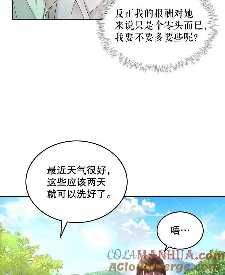 98.又见海蒂 第70页