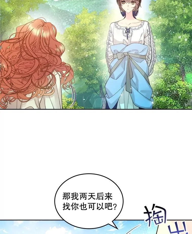 98.又见海蒂 第71页