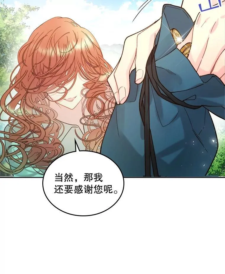98.又见海蒂 第72页