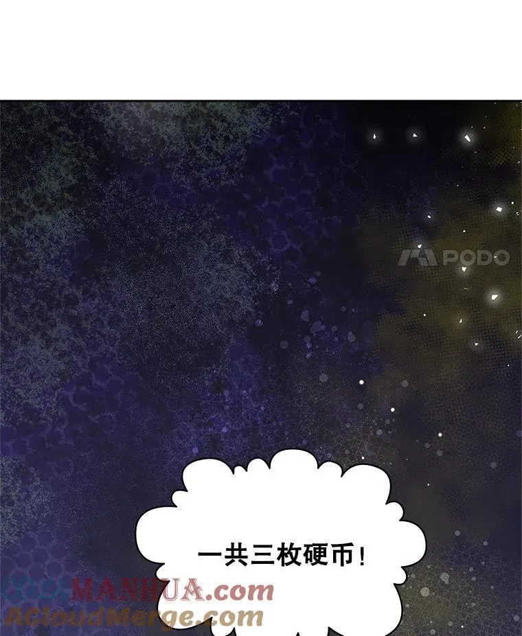 98.又见海蒂 第73页
