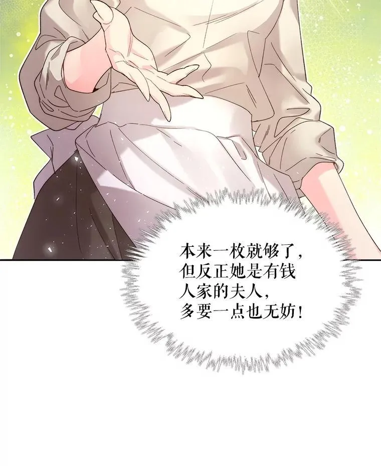 98.又见海蒂 第75页
