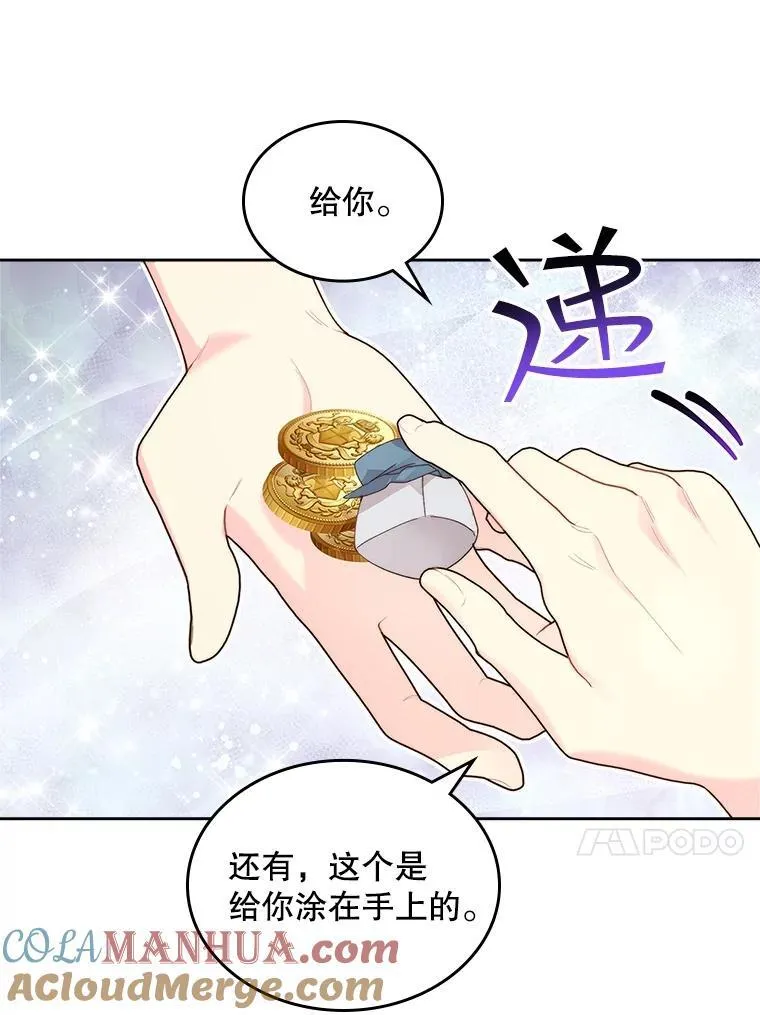 98.又见海蒂 第76页