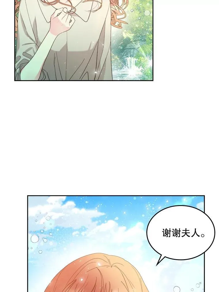98.又见海蒂 第78页