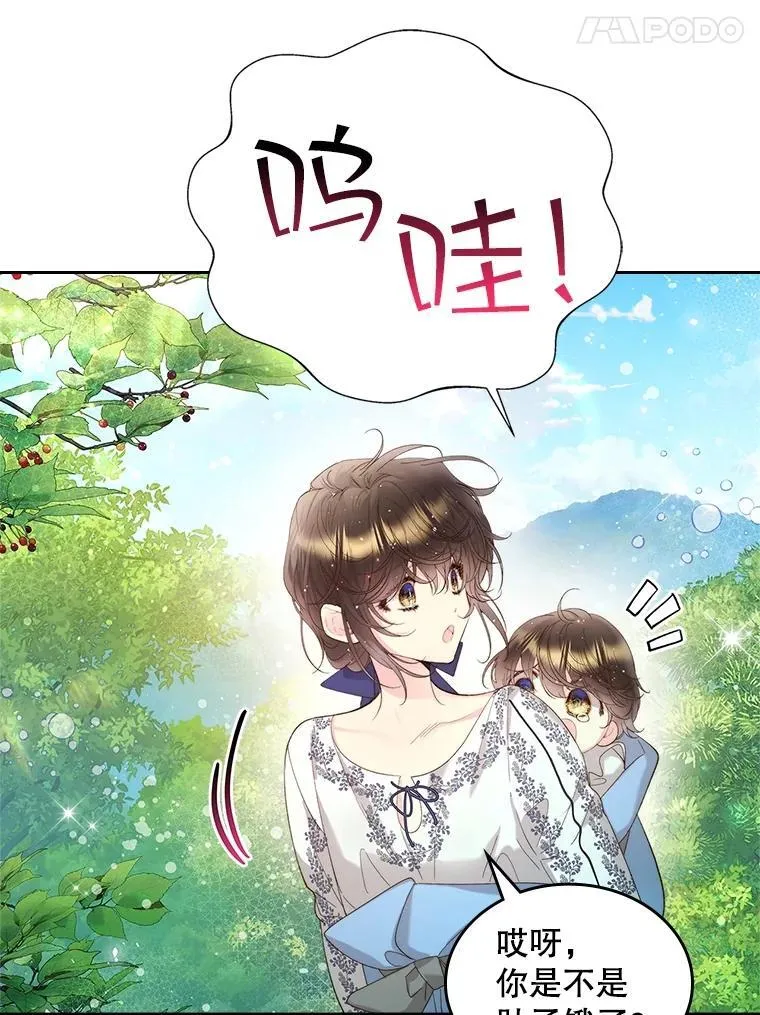 98.又见海蒂 第80页