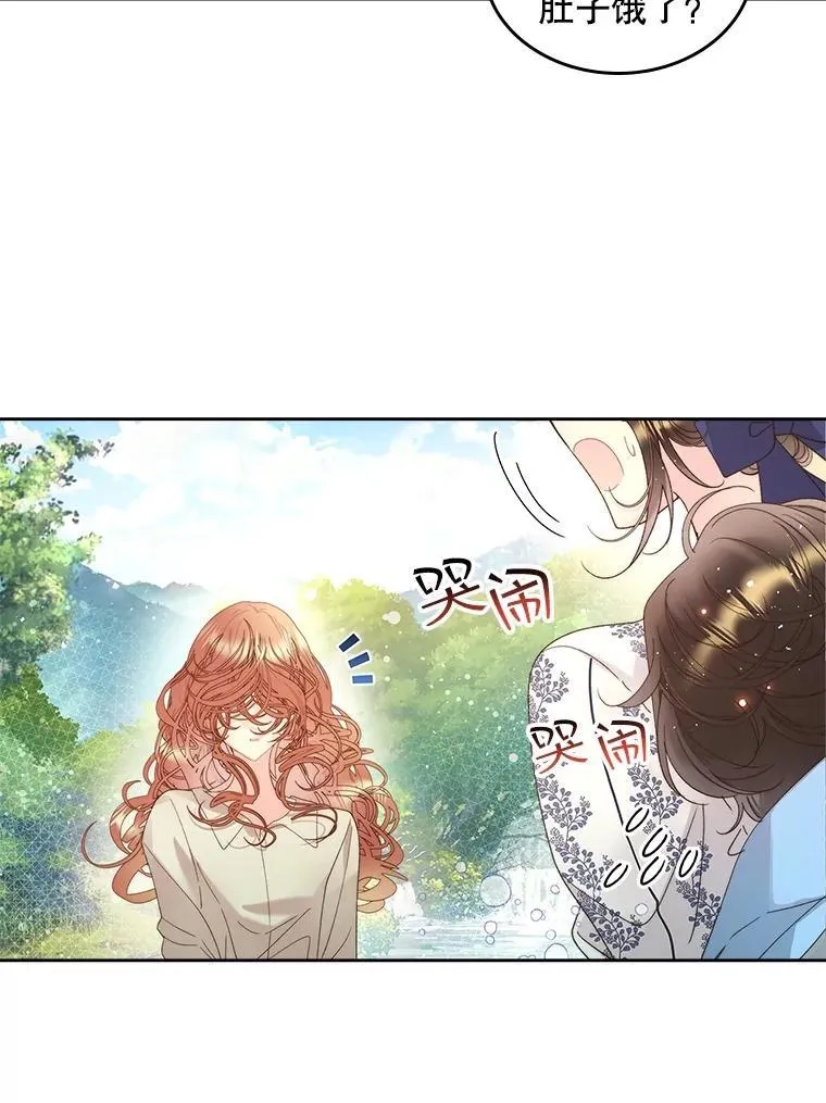 98.又见海蒂 第81页
