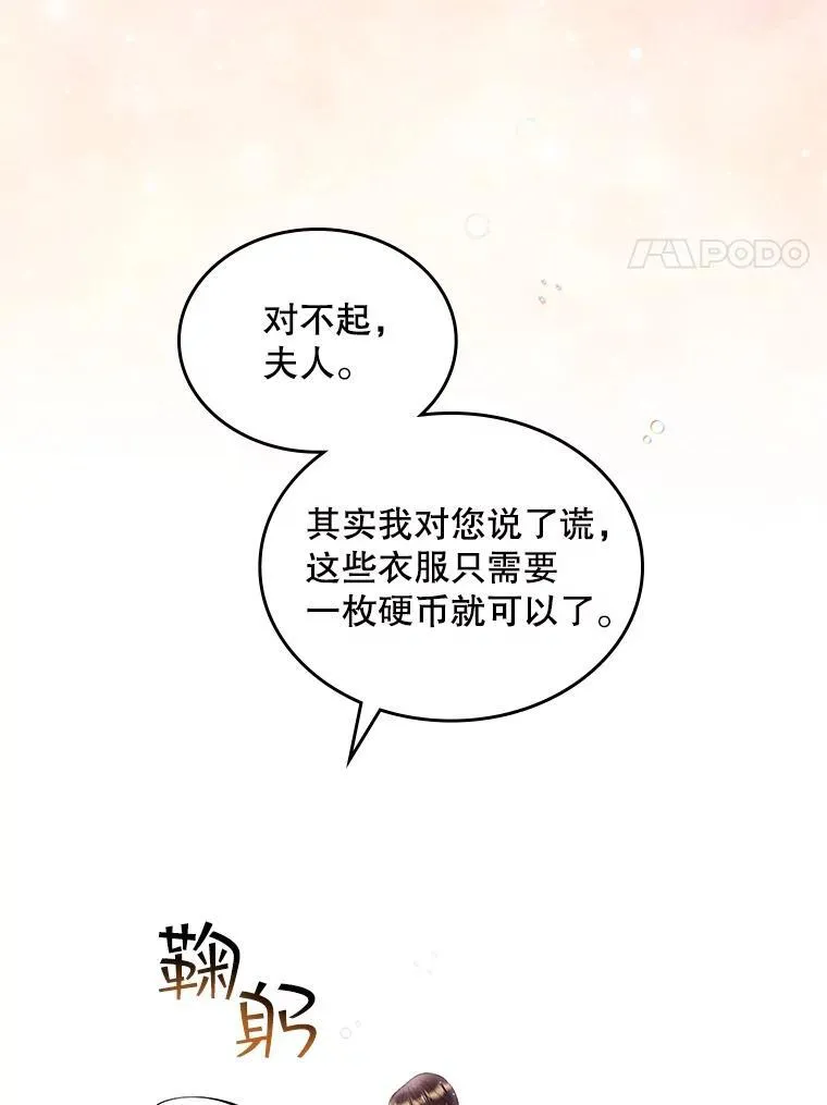 98.又见海蒂 第83页