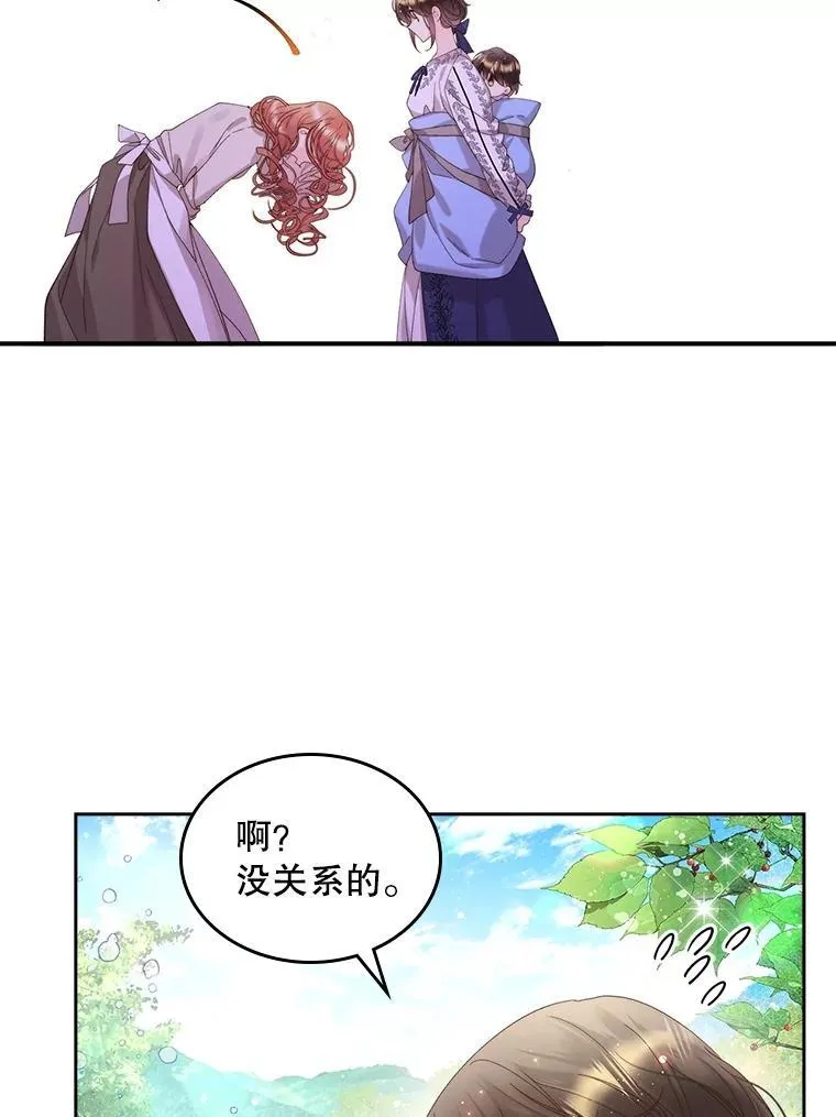 98.又见海蒂 第84页