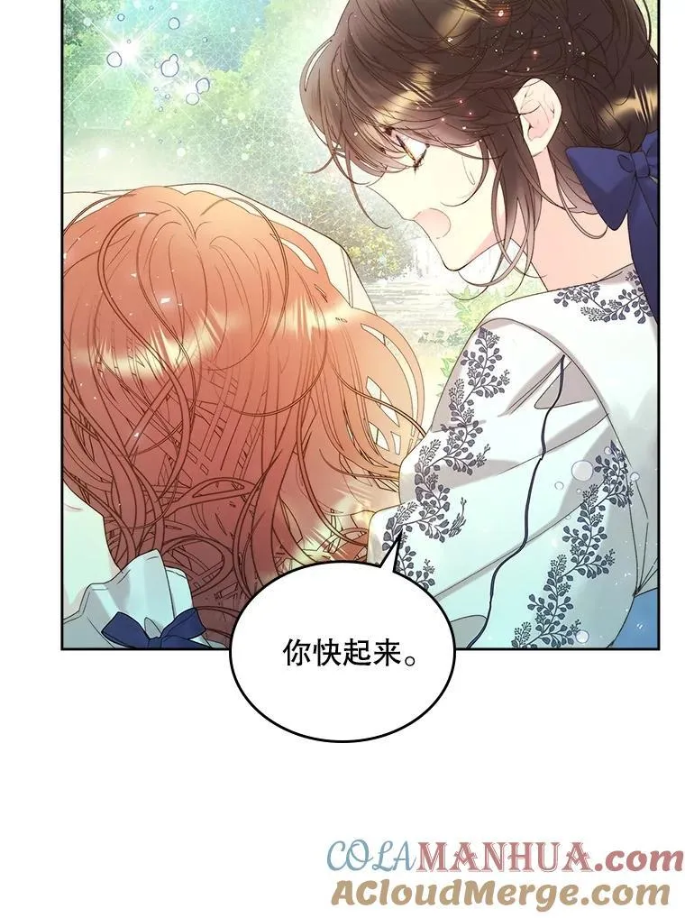 98.又见海蒂 第85页