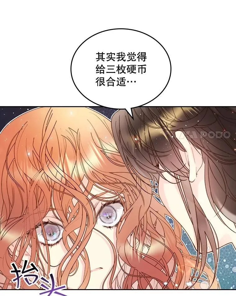 98.又见海蒂 第86页