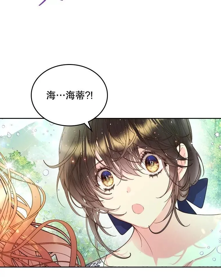 98.又见海蒂 第87页