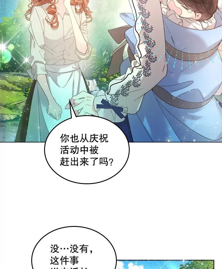 98.又见海蒂 第93页