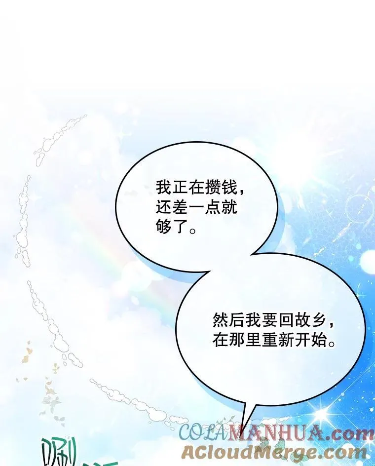 99.找到家中 第29页