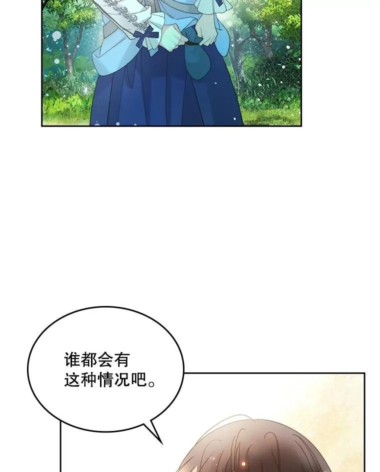99.找到家中 第34页
