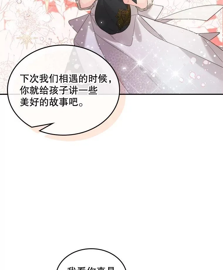 99.找到家中 第43页
