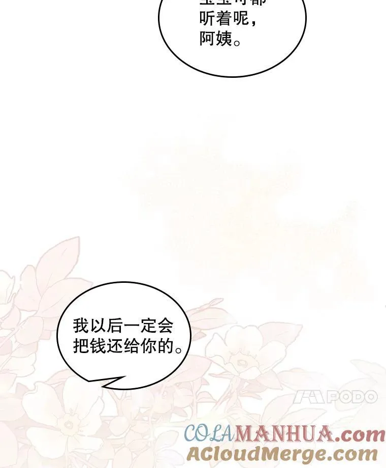 99.找到家中 第45页