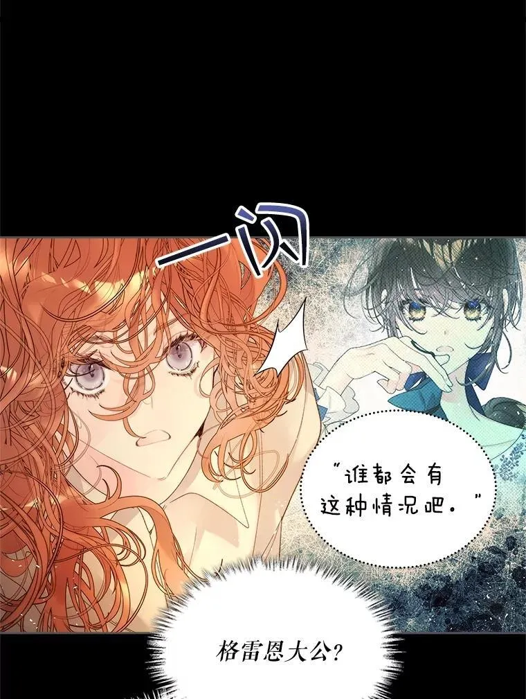 99.找到家中 第68页