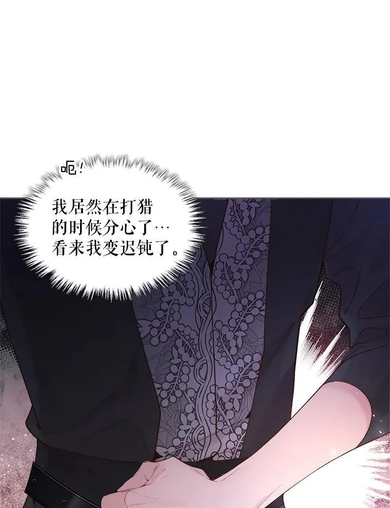 99.找到家中 第82页