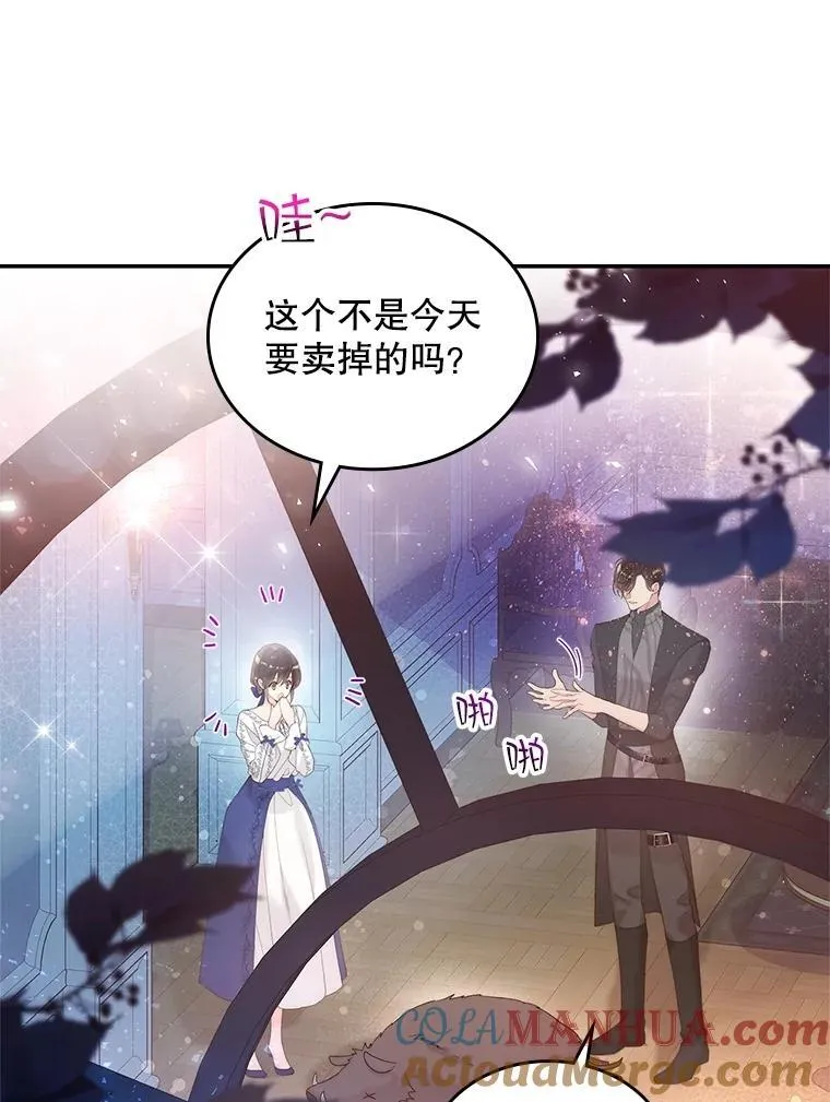 99.找到家中 第85页