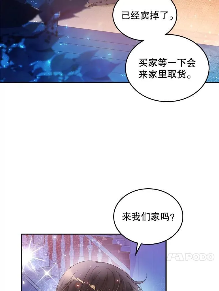 99.找到家中 第86页