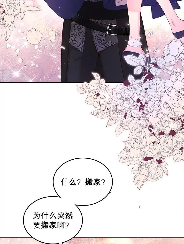 99.找到家中 第92页