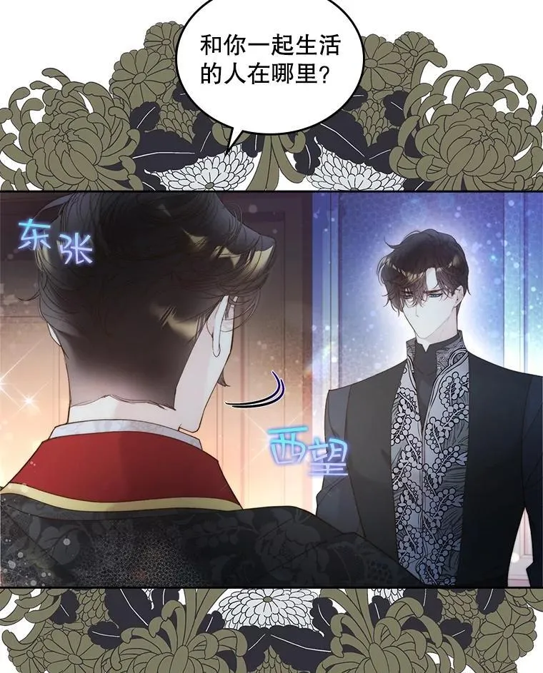100.不要离开我 第3页