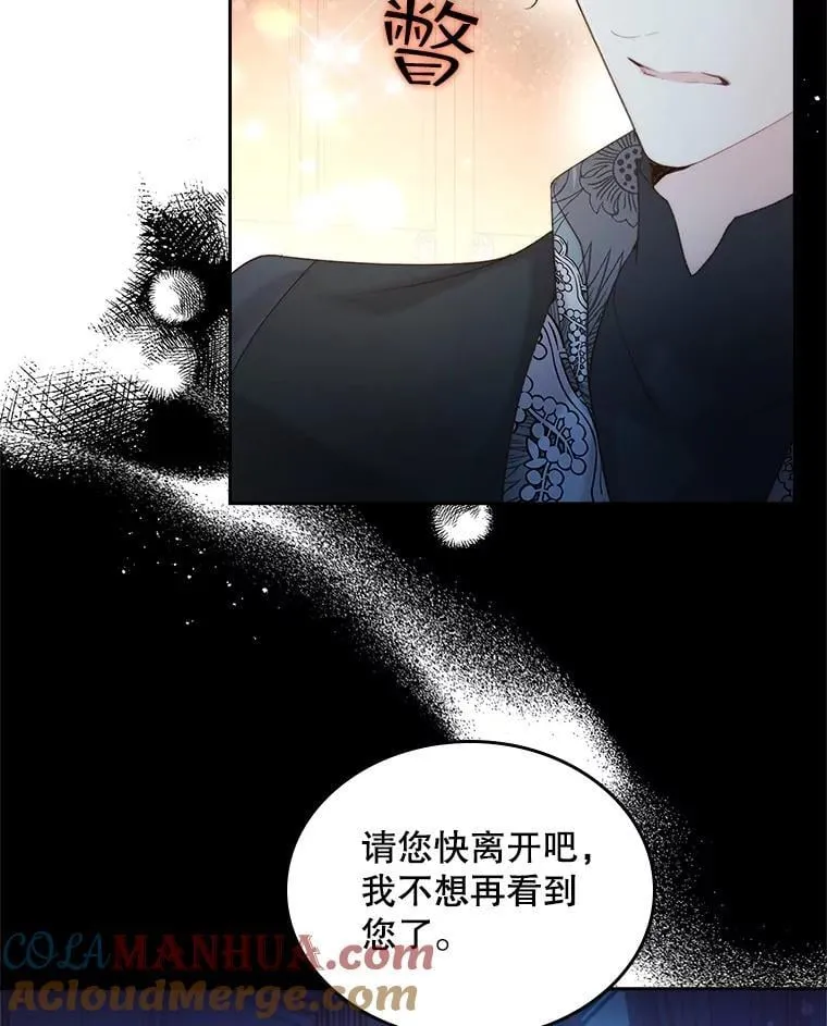 100.不要离开我 第5页