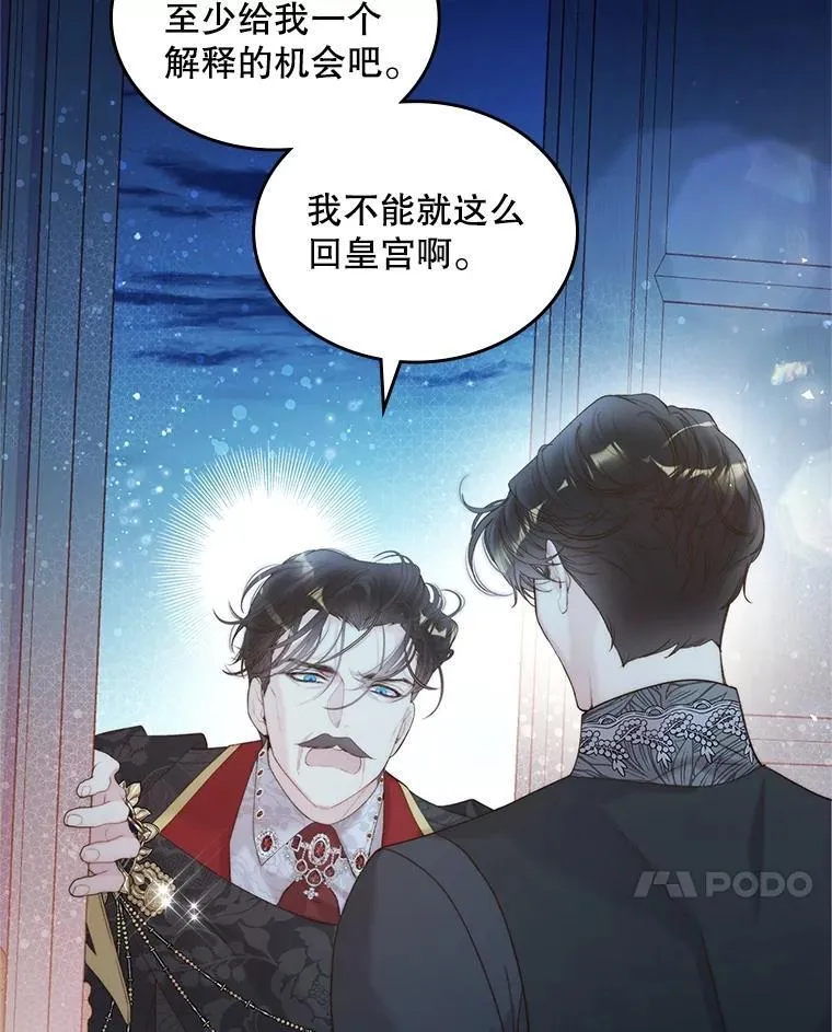 100.不要离开我 第7页