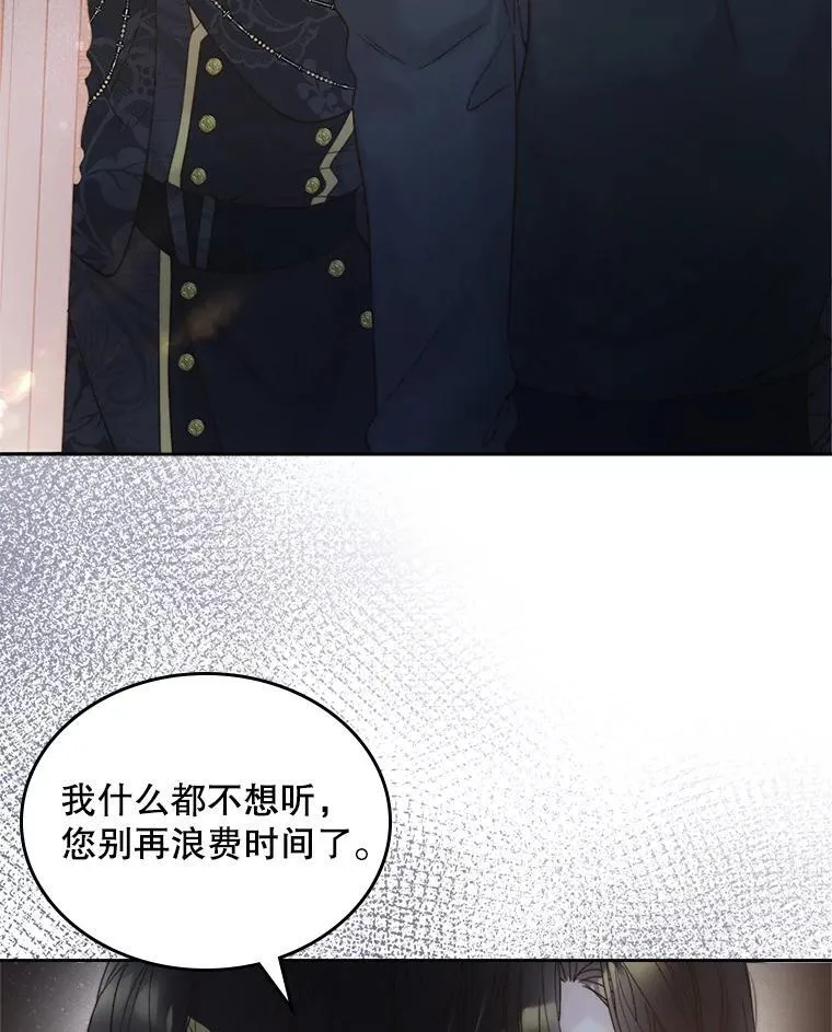 100.不要离开我 第8页