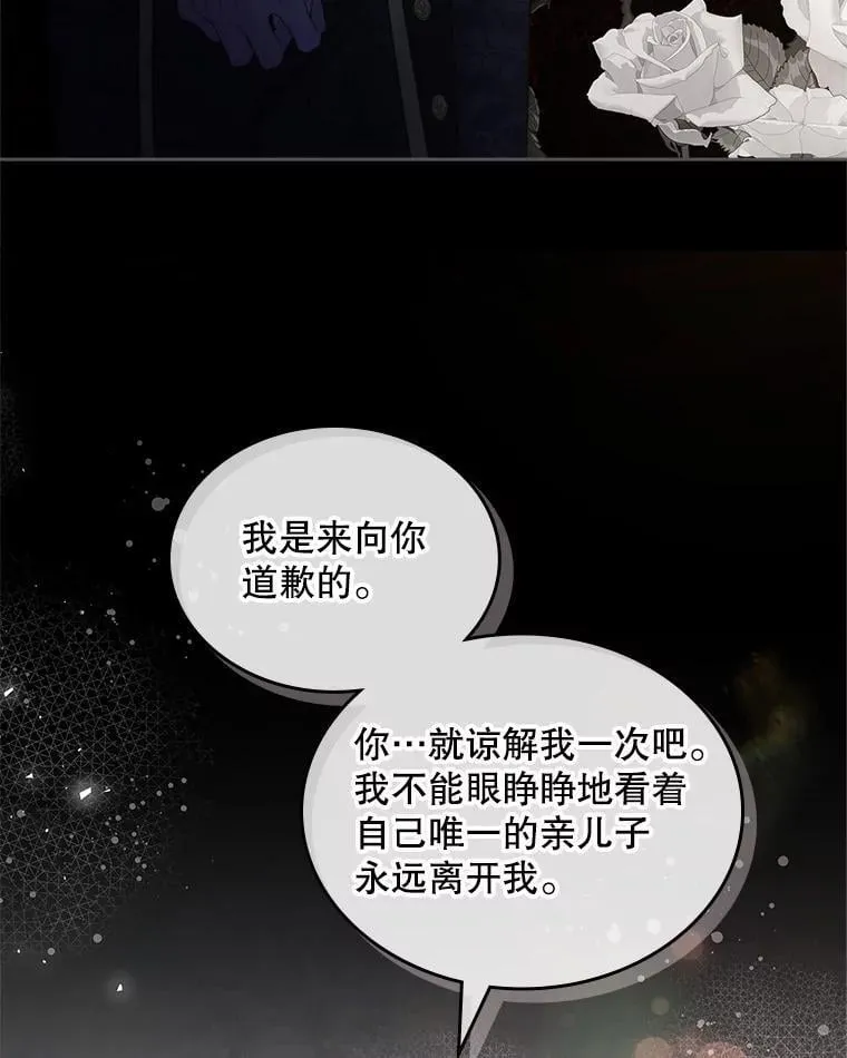 100.不要离开我 第16页