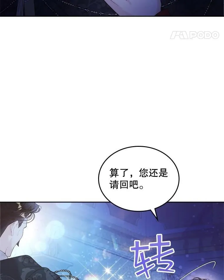 100.不要离开我 第18页