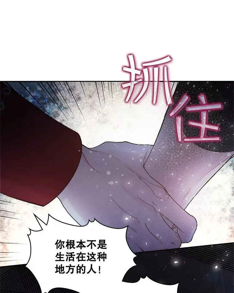 100.不要离开我 第20页