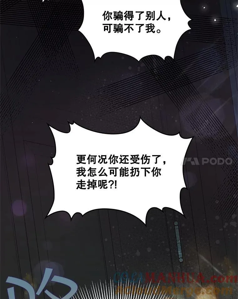 100.不要离开我 第21页