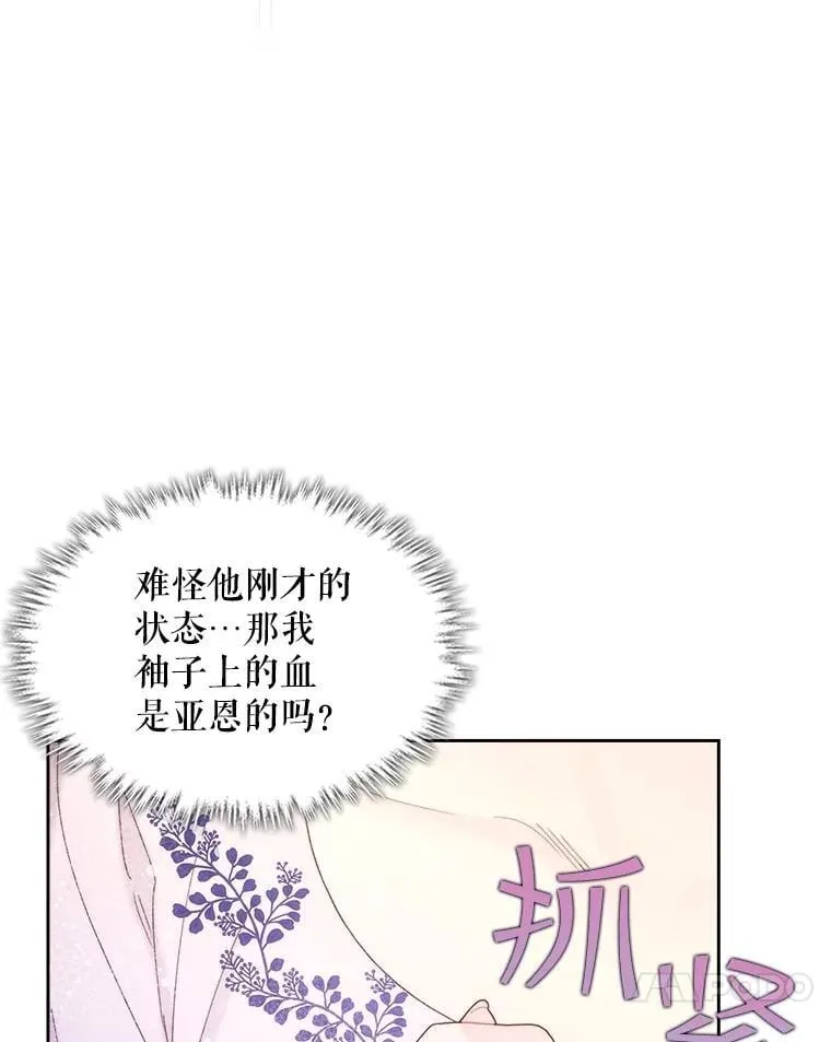 100.不要离开我 第24页