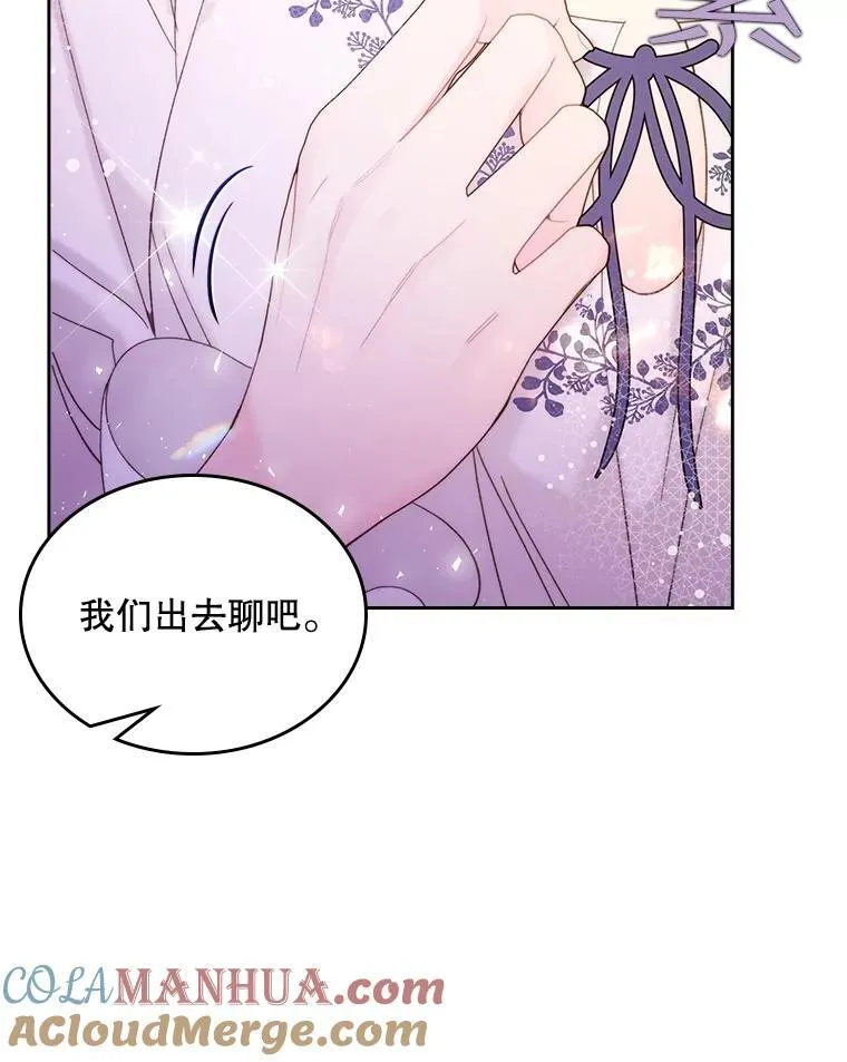 100.不要离开我 第25页