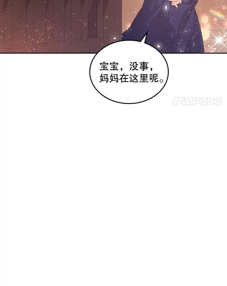 100.不要离开我 第28页