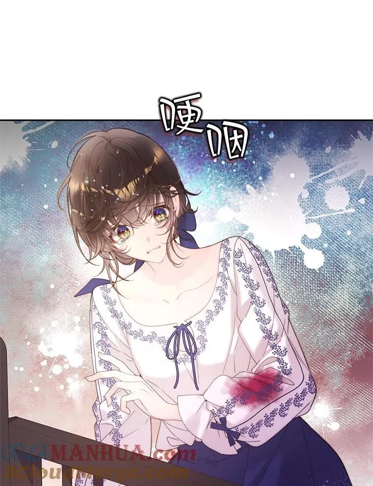 100.不要离开我 第29页