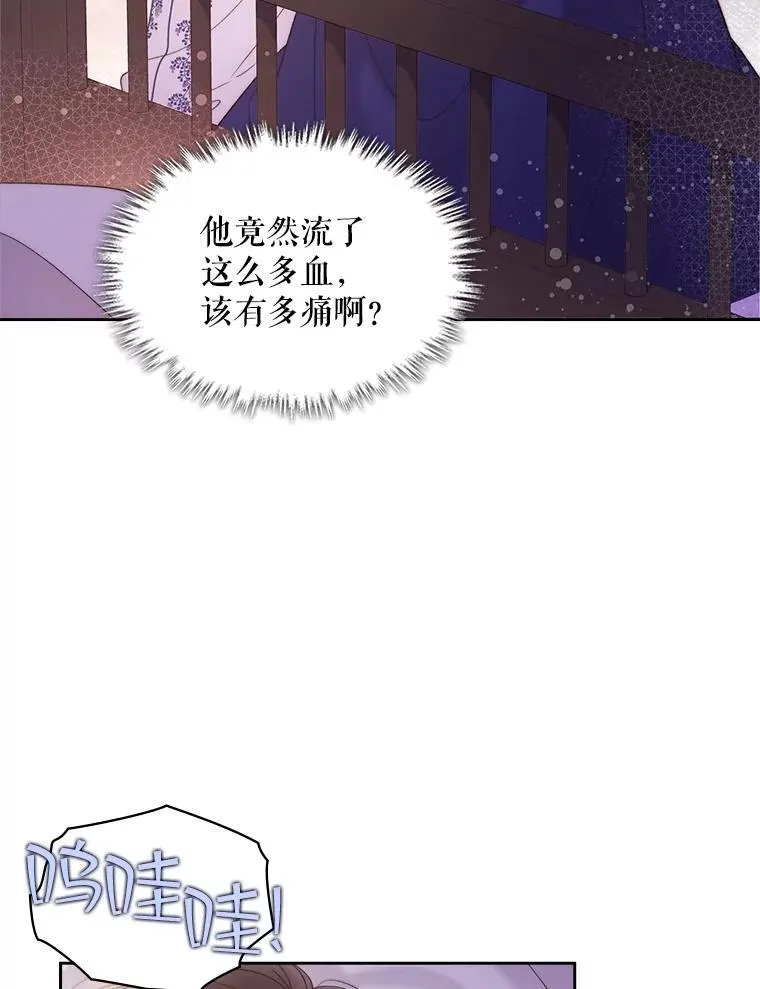 100.不要离开我 第30页