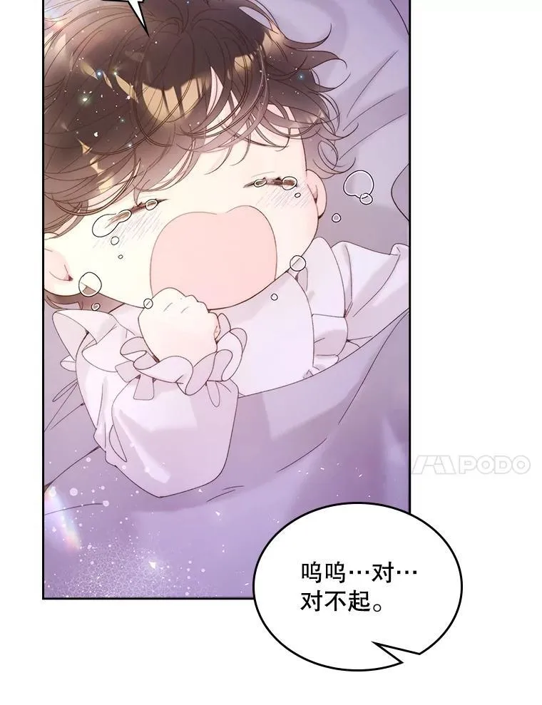 100.不要离开我 第31页